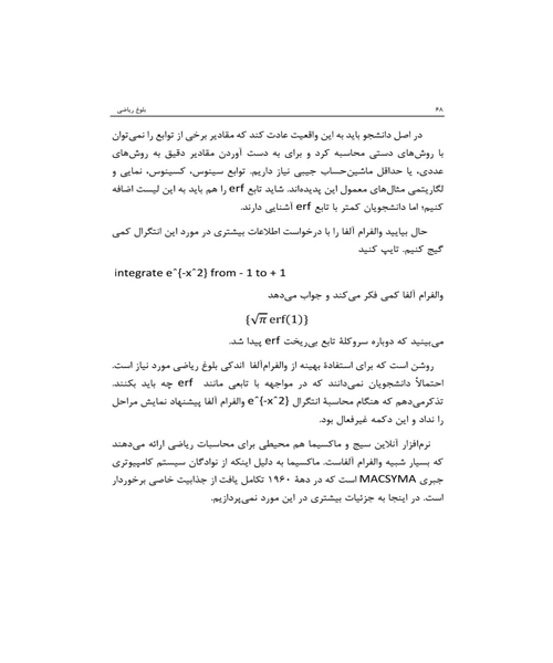بلوغ ریاضی - نمونه دوم - جزیره کتاب های الکترونیکی